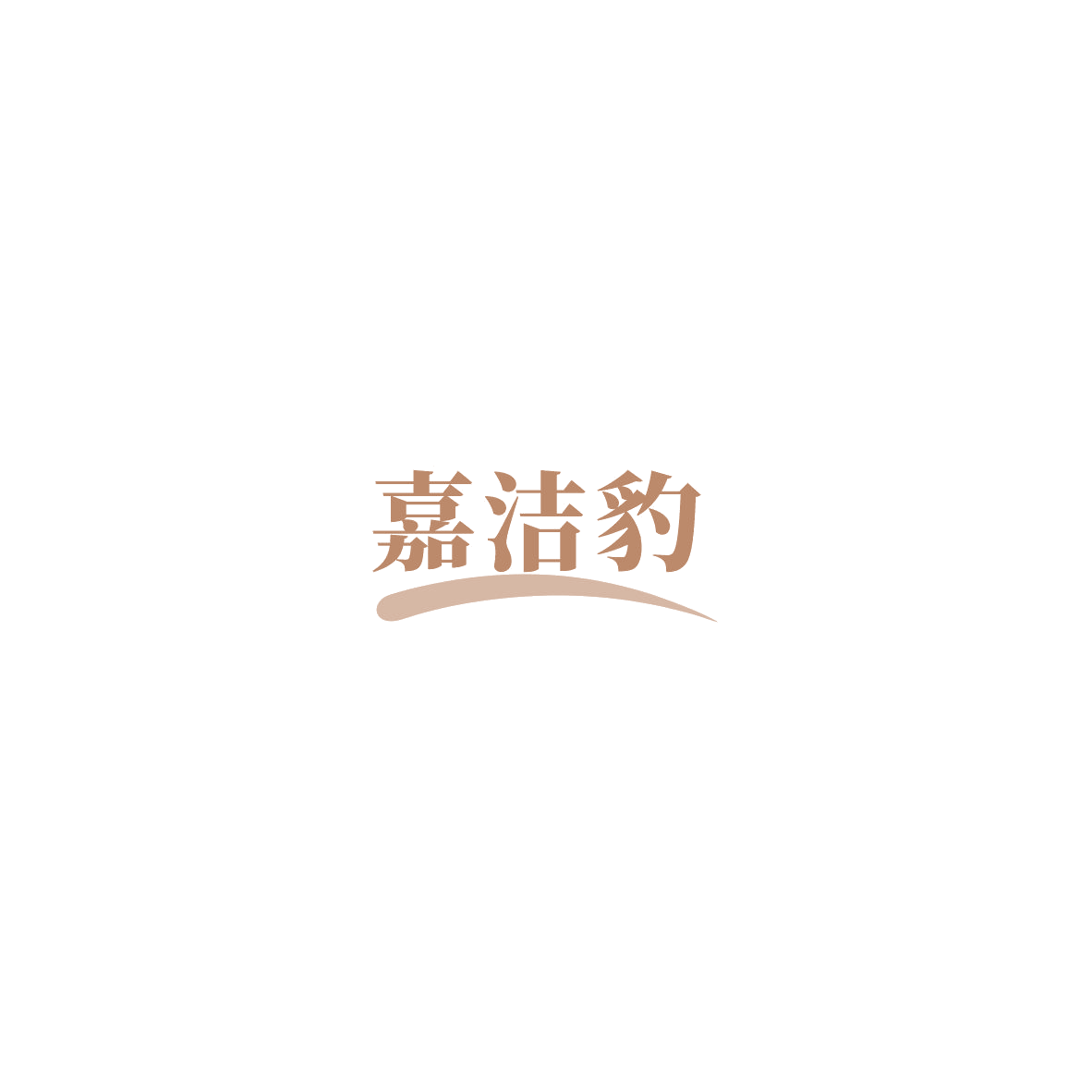 嘉洁豹 第9类科学仪器 注册号85711837商标图样