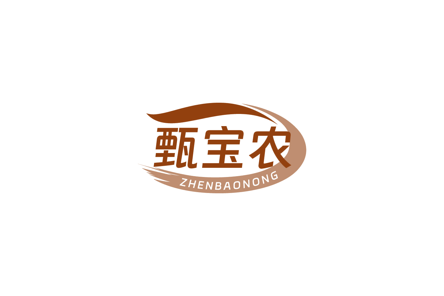 甄宝农 第29类食品罐头 注册号85713255商标图样