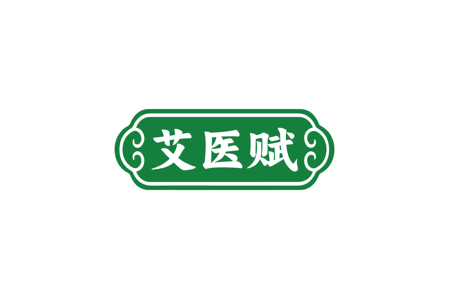 艾医赋 第10类医疗器械 注册号85713406商标图样
