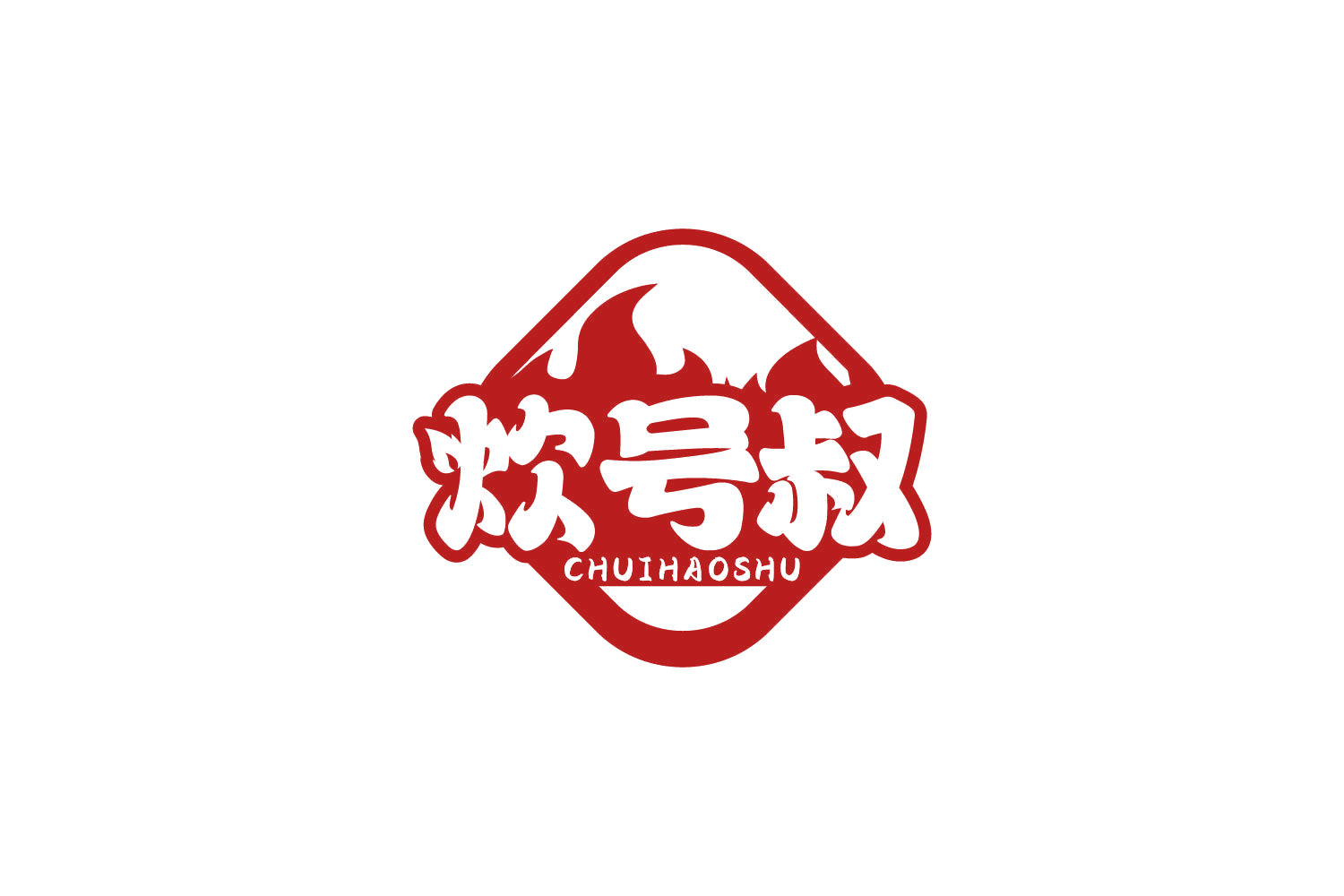 炊号叔 第43类餐饮住宿 注册号85715704商标图样