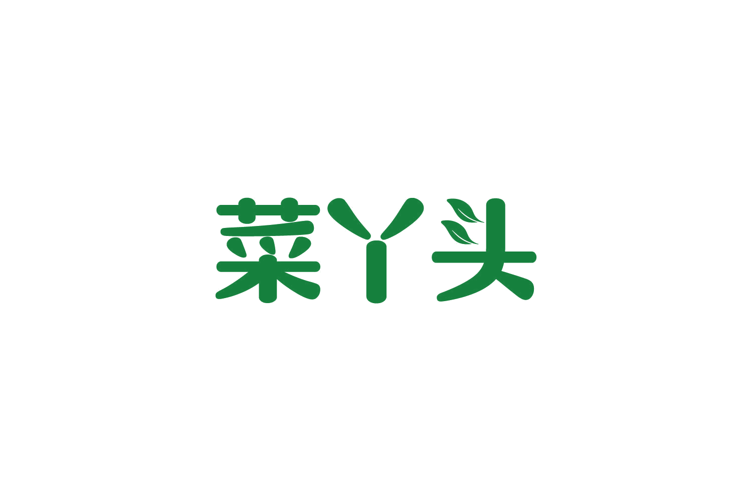 菜丫头 第39类运输贮藏 注册号85718648商标图样