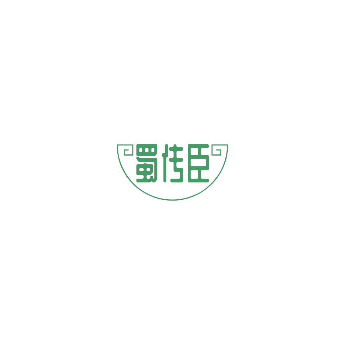 蜀传臣 第29类食品罐头 注册号85718824A商标图样