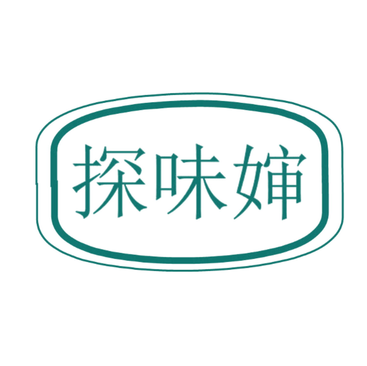 探味婶 第43类餐饮住宿 注册号85722433商标图样