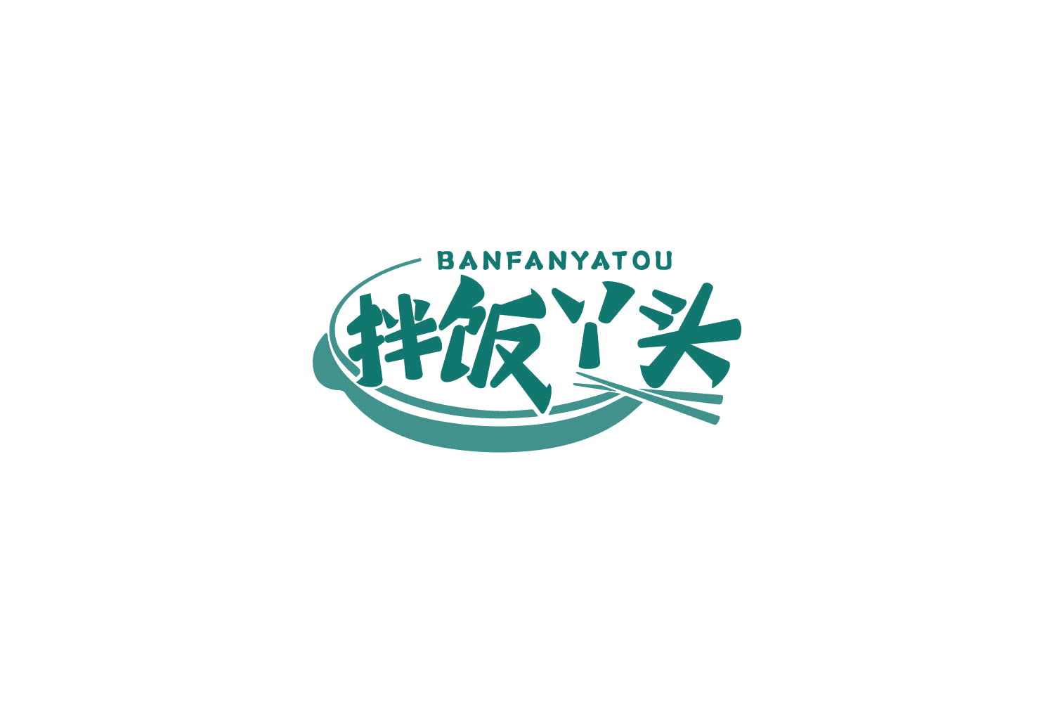 拌饭丫头 第43类餐饮住宿 注册号85722872商标图样