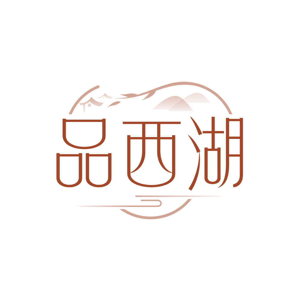 品西湖 第43类餐饮住宿 注册号85724036商标图样