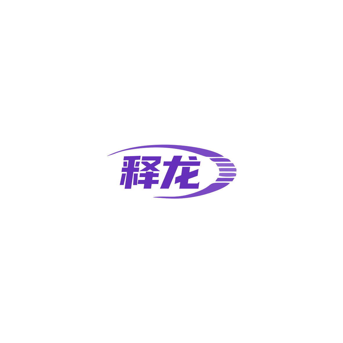 释龙 第11类家用电器 注册号85724803商标图样