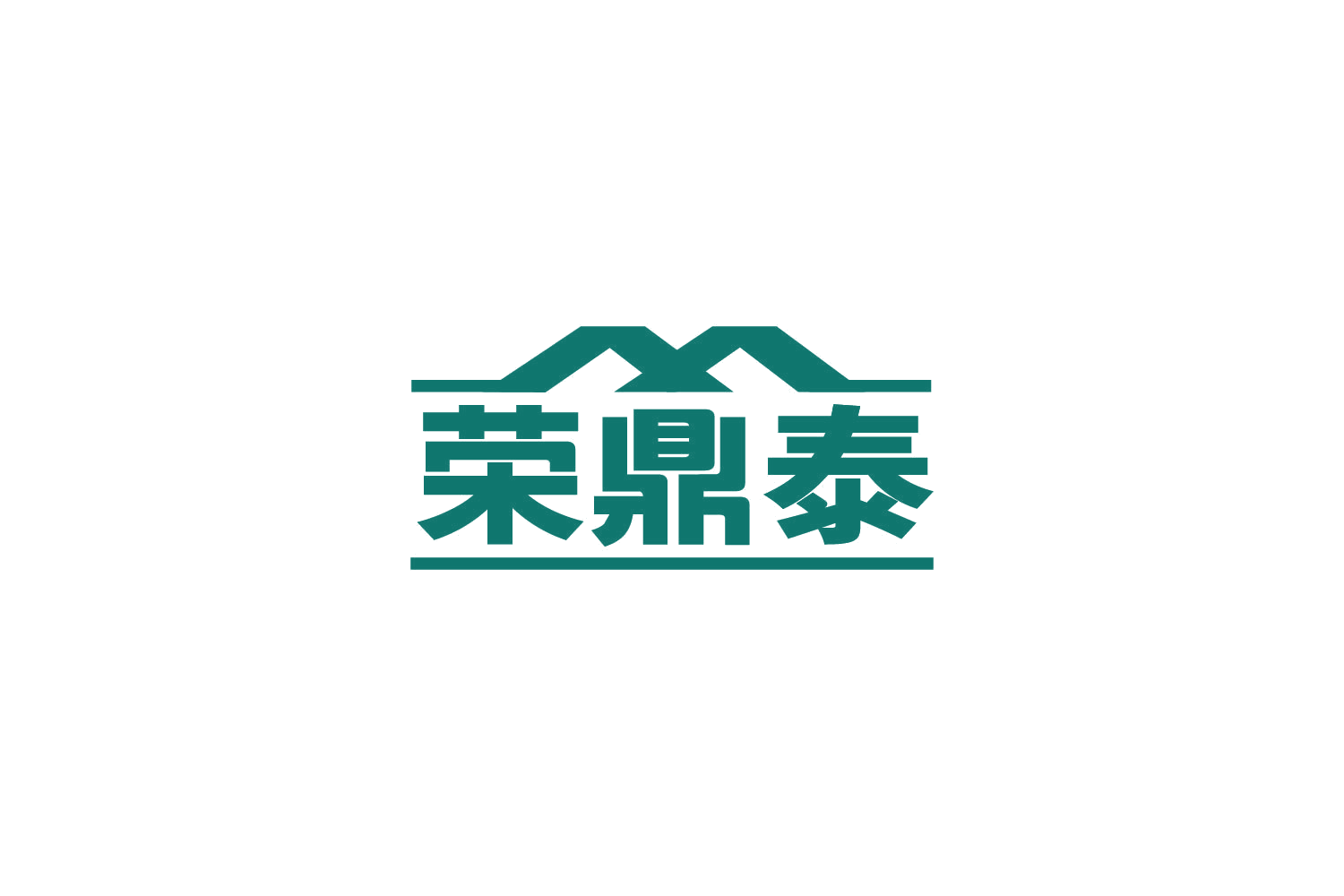 荣鼎泰 第20类家具 注册号85725973商标图样