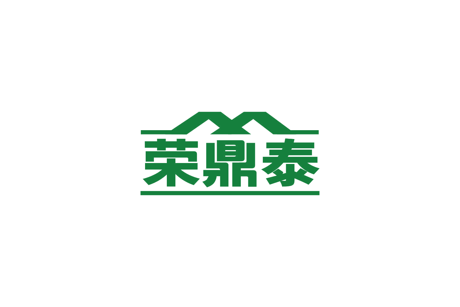 荣鼎泰 第29类食品罐头 注册号85725992商标图样