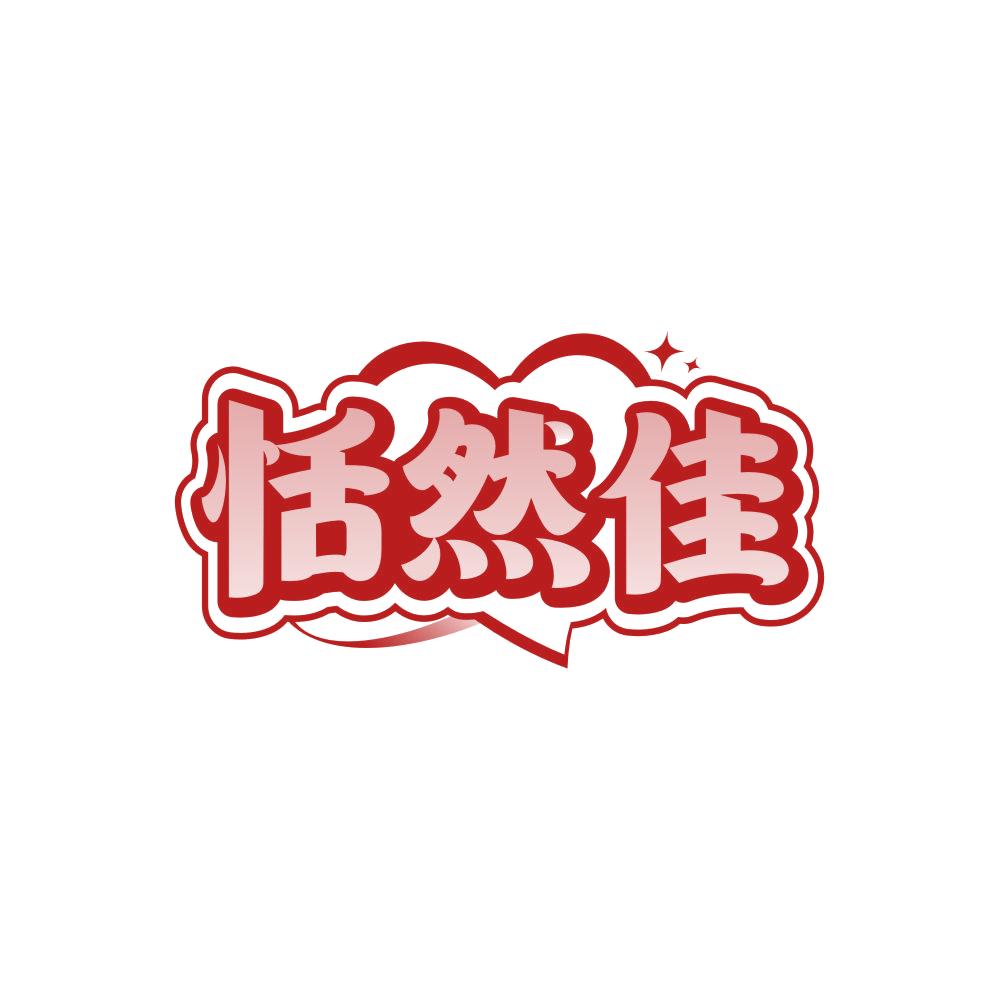 恬然佳 第29类食品罐头 注册号85727982商标图样