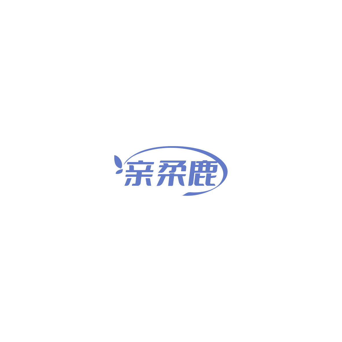亲柔鹿 第5类医药 注册号85733438商标图样