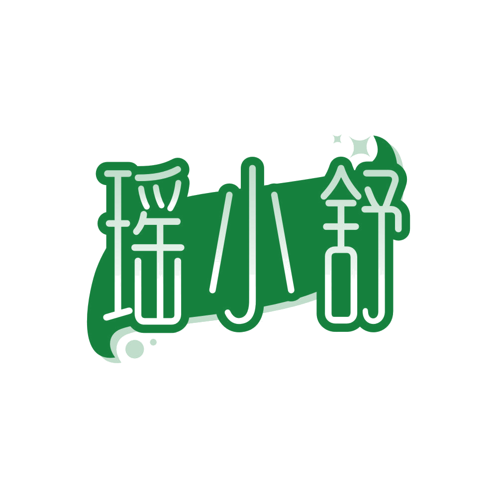 瑶小舒 第3类日化用品 注册号85733545商标图样