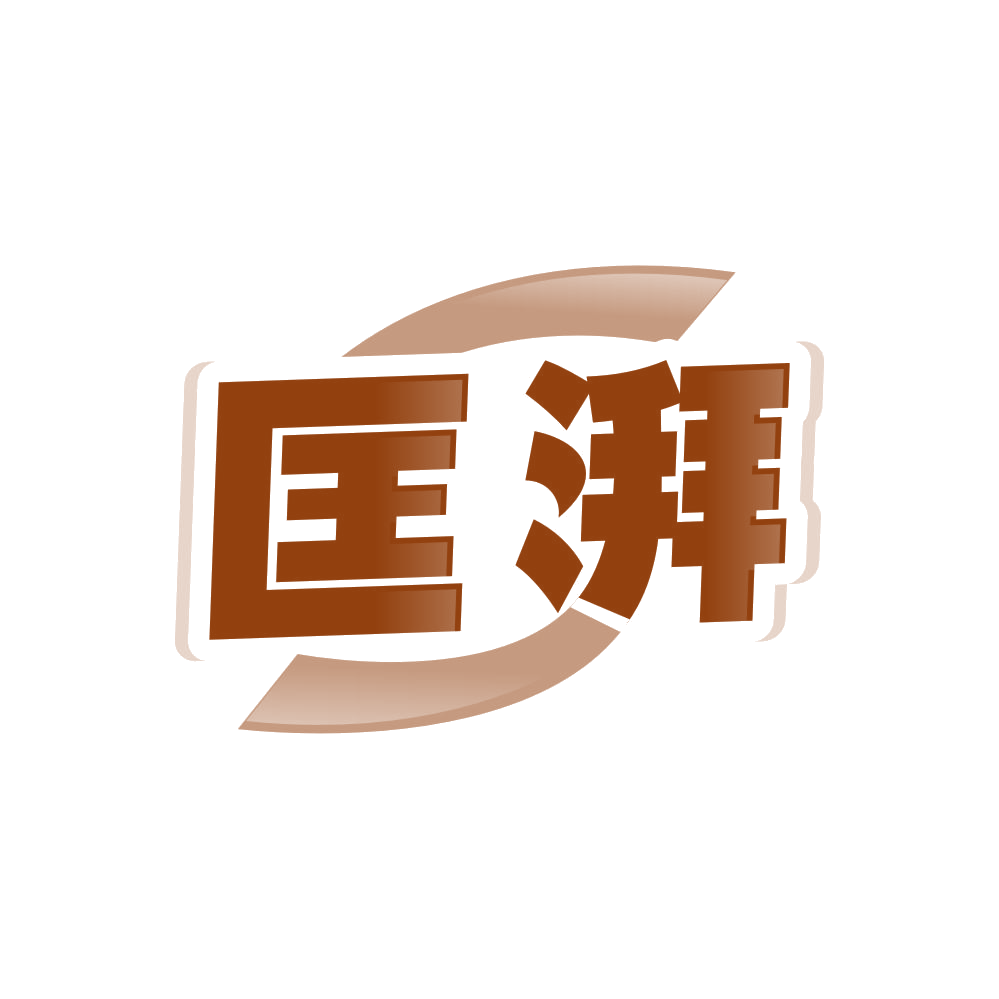 匡湃 第25类服装鞋帽 注册号85734950商标图样