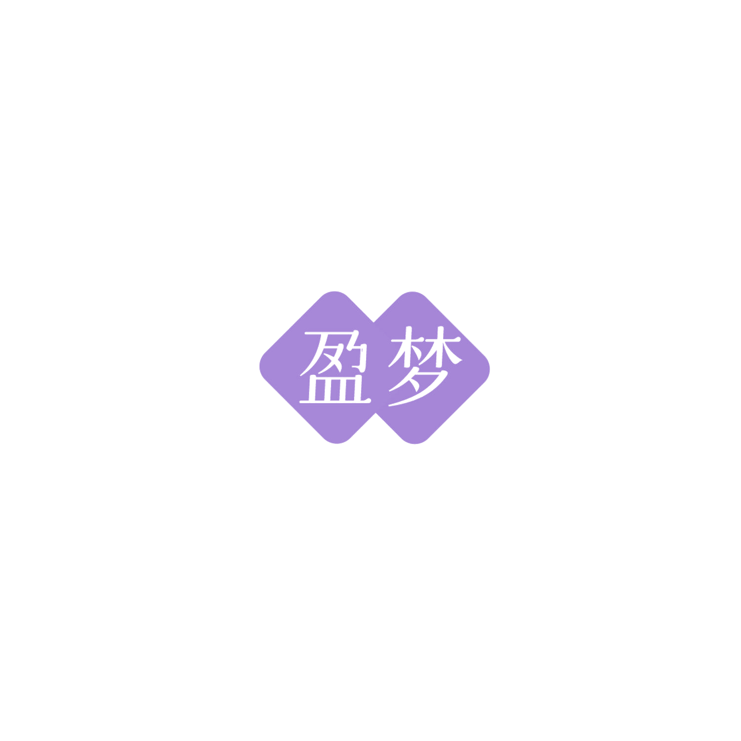 盈梦 第10类医疗器械 注册号85742033商标图样