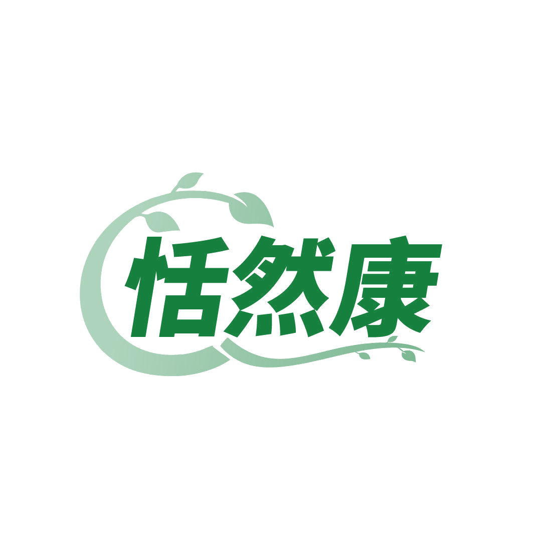 恬然康 第30类小食配料 注册号85751910商标图样