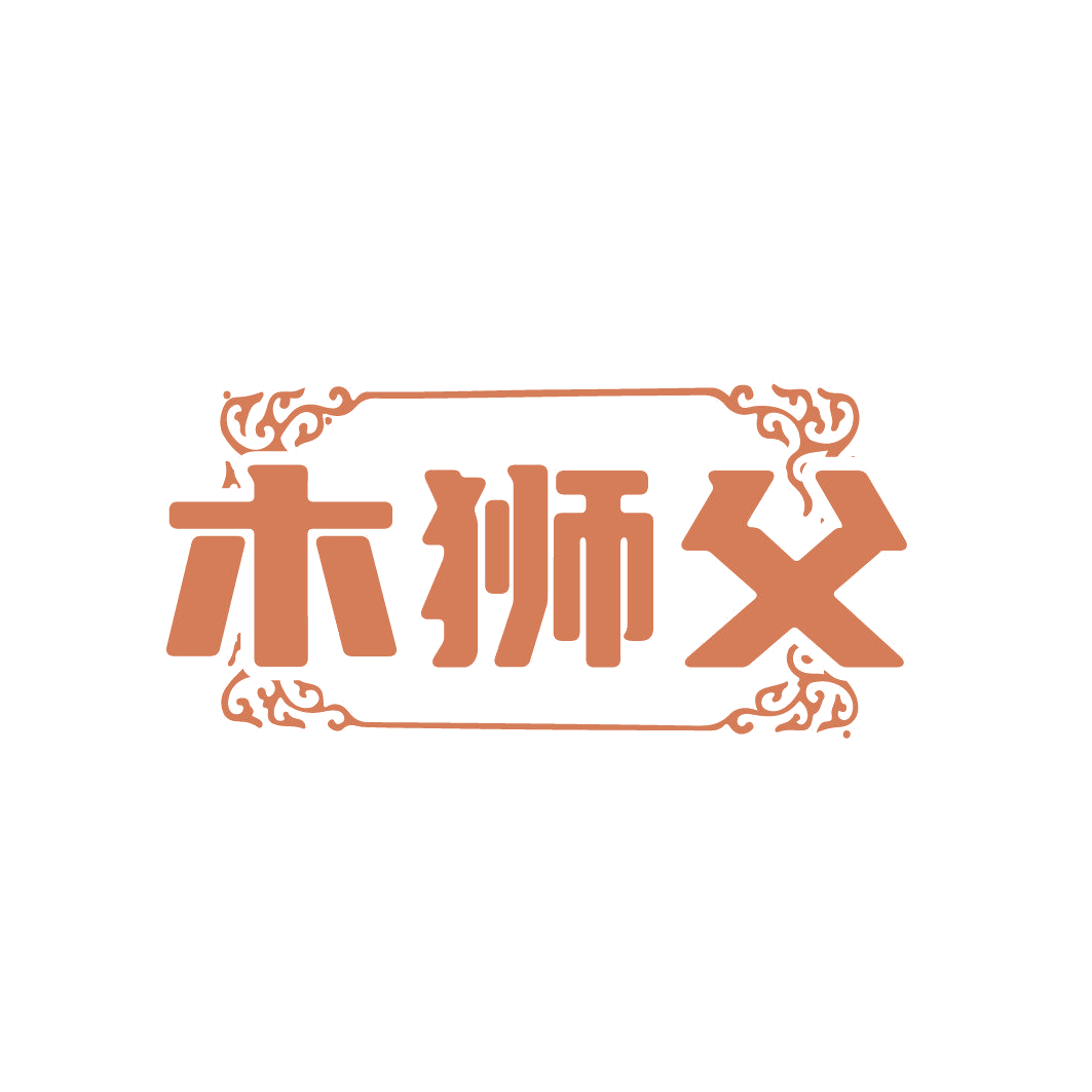 木狮父 第21类厨房洁具 注册号85754074商标图样