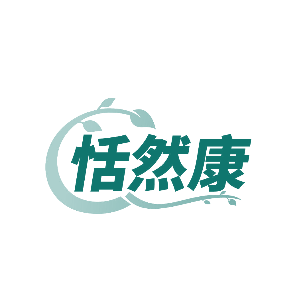 恬然康 第31类水果花木 注册号85754223商标图样