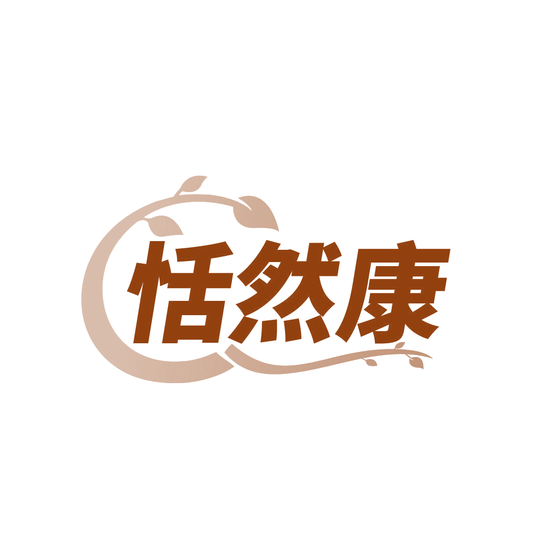 恬然康 第32类啤酒饮料 注册号85755783商标图样