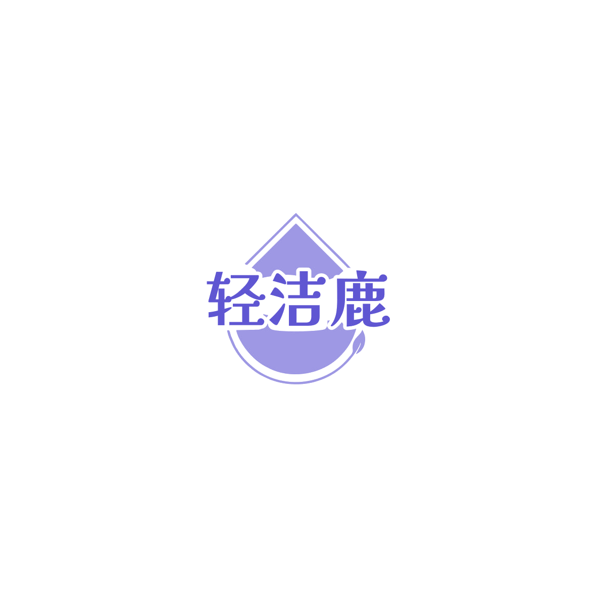 轻洁鹿 第37类建筑修理 注册号85757123商标图样