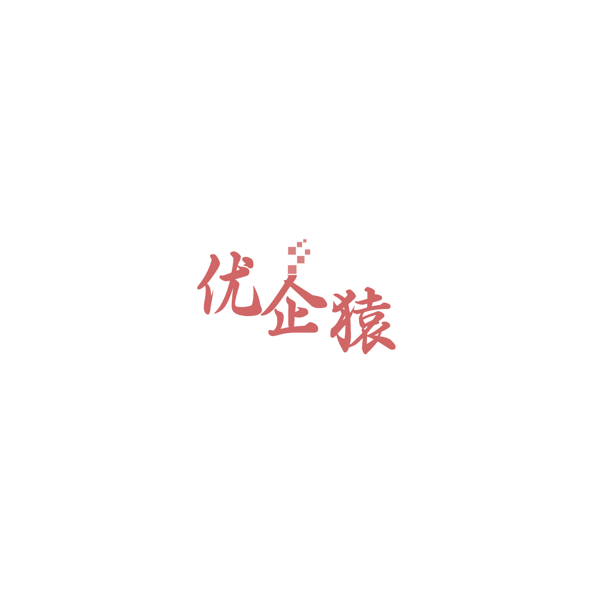 优企猿 第35类广告销售 注册号85757311商标图样