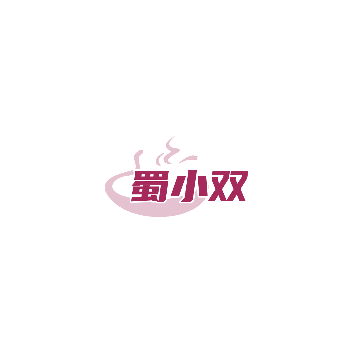 蜀小双 第35类广告销售 注册号85758343商标图样