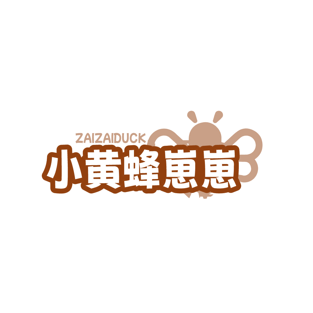 小黄蜂崽崽 ZAIZAIDUCK 第25类服装鞋帽 注册号85759143商标图样