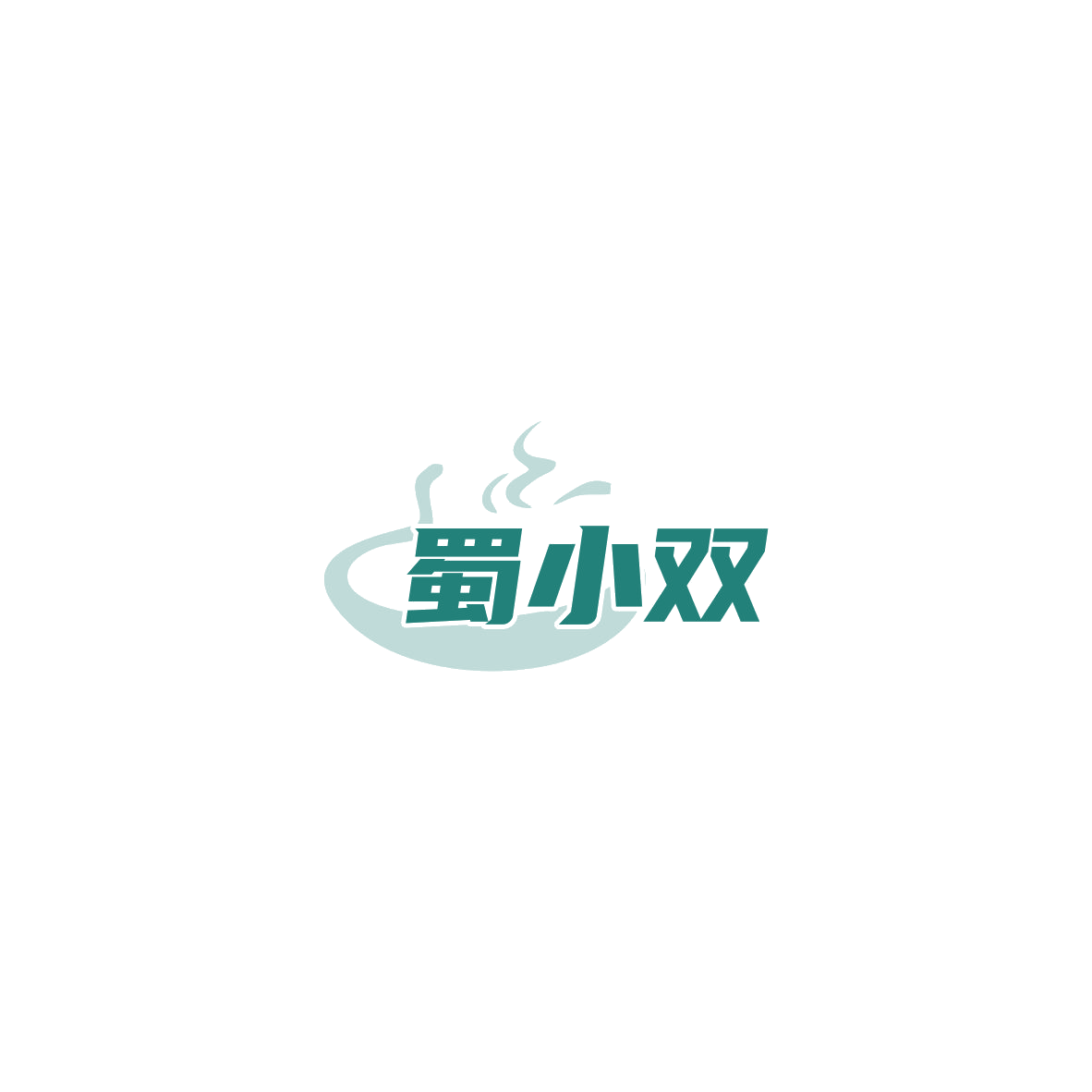 蜀小双 第43类餐饮住宿 注册号85762183商标图样