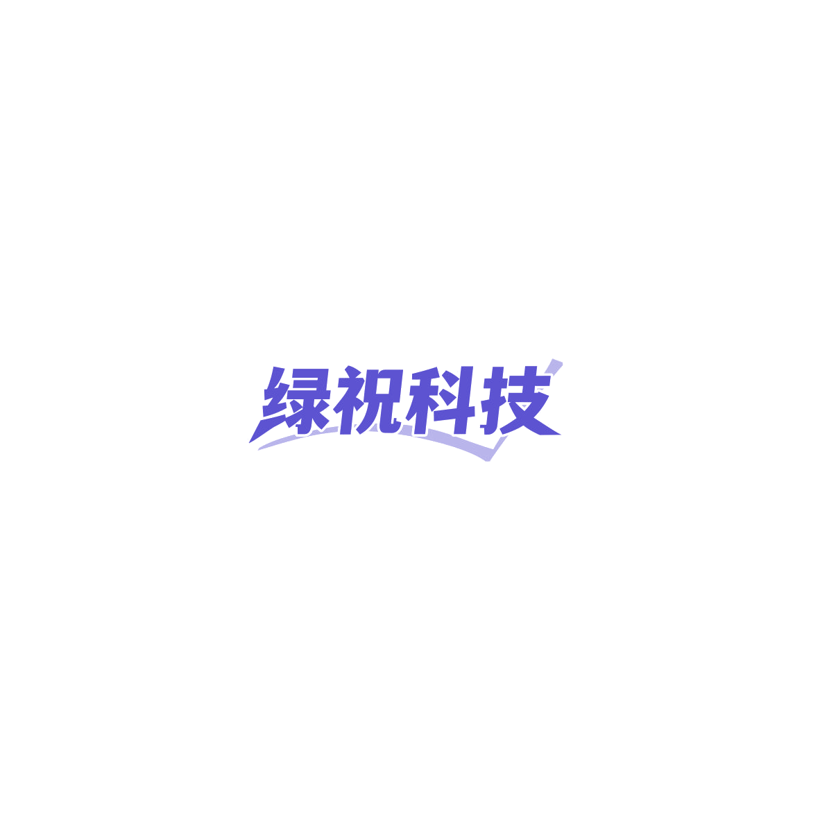 绿祝科技 第6类五金金属 注册号85764278商标图样