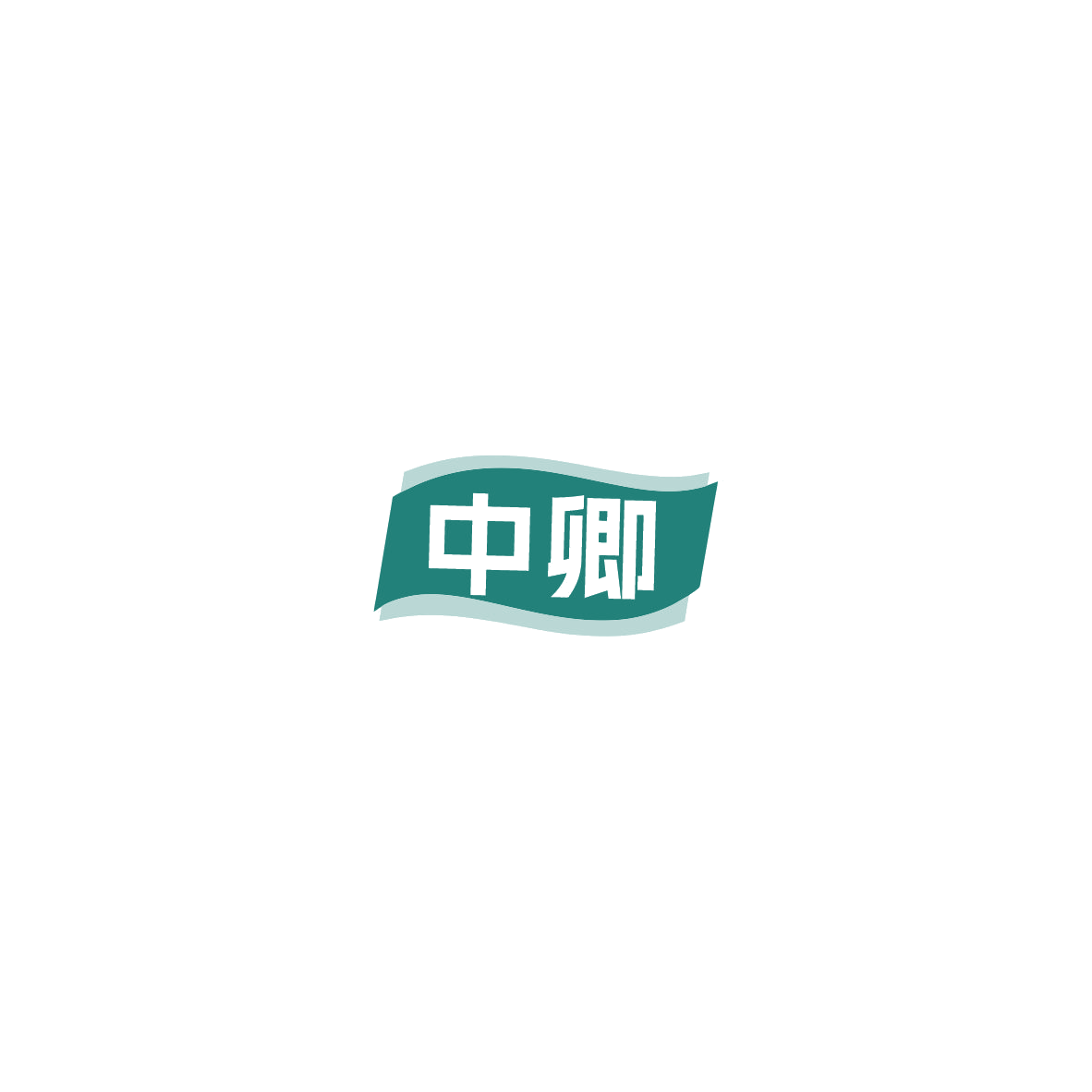 中卿 第1类化学原料 注册号85765501商标图样