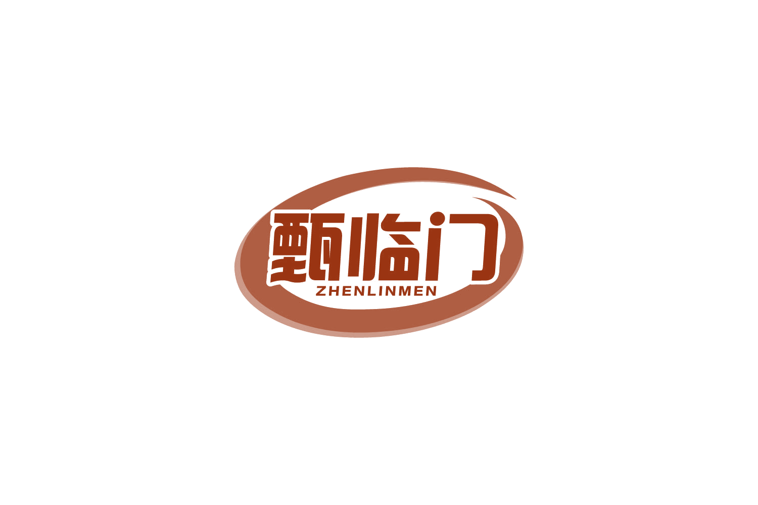 甄临门 第29类食品罐头 注册号85766275商标图样