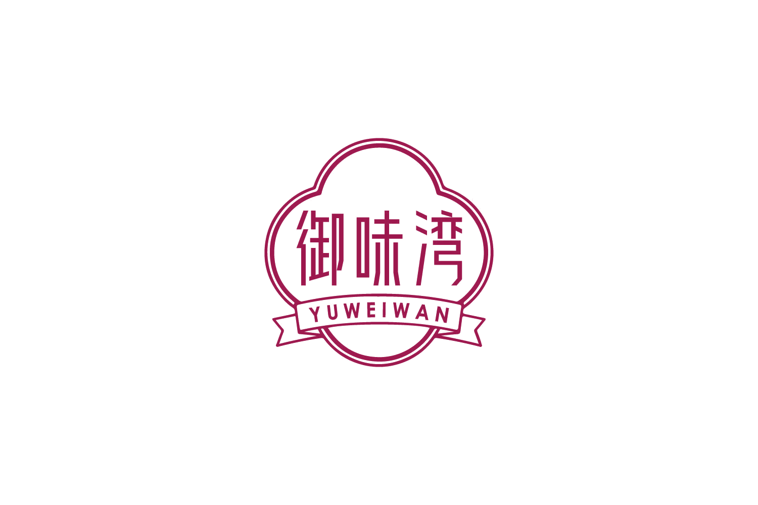 御味湾 第30类小食配料 注册号85769234商标图样
