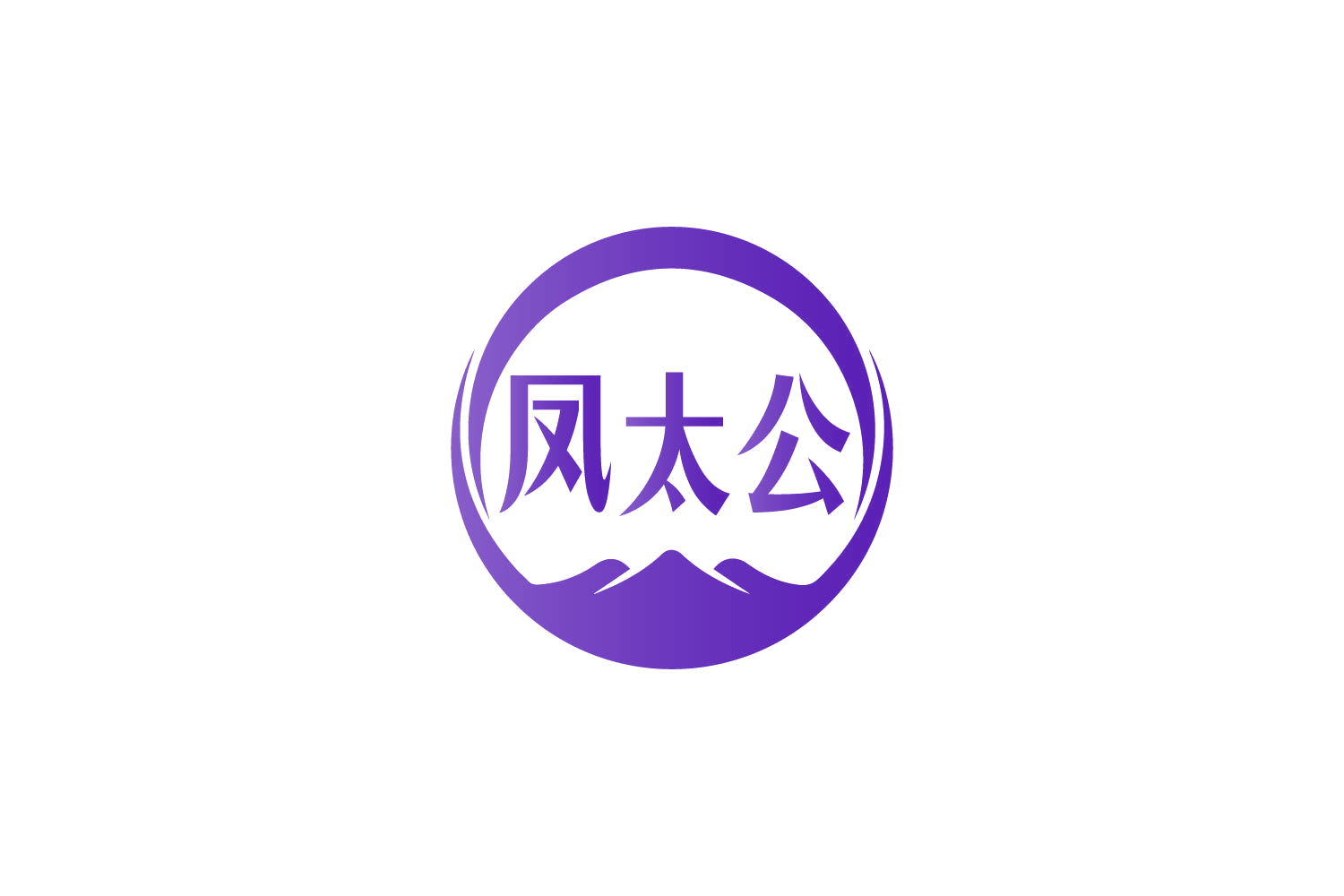 凤太公 第33类酒 注册号85769892商标图样