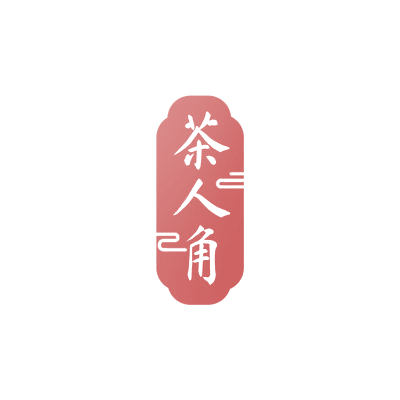 茶人角 第30类小食配料 注册号85783589商标图样