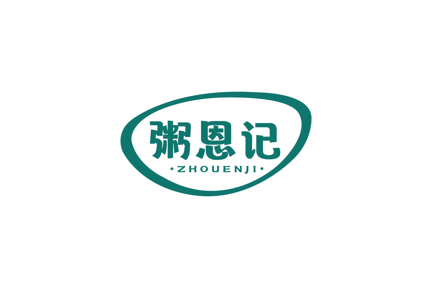 粥恩记 第30类小食配料 注册号85784242商标图样