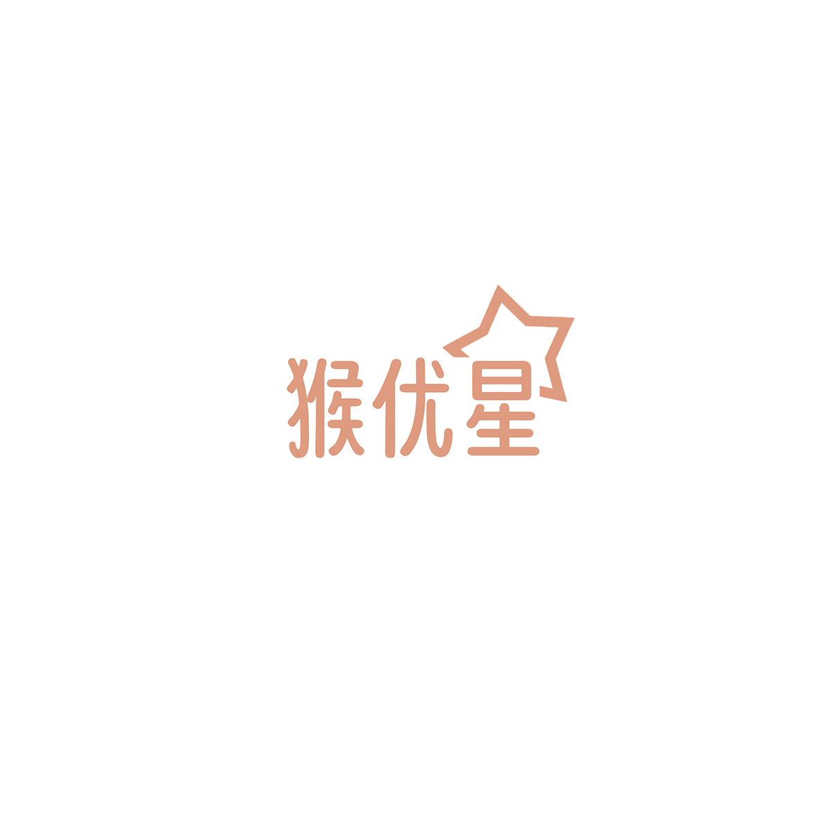 猴优星 第11类家用电器 注册号85786157商标图样
