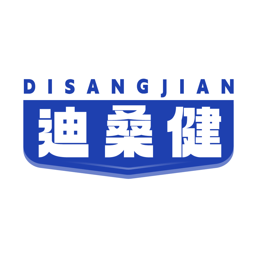 迪桑健 第25类服装鞋帽 注册号85788319商标图样