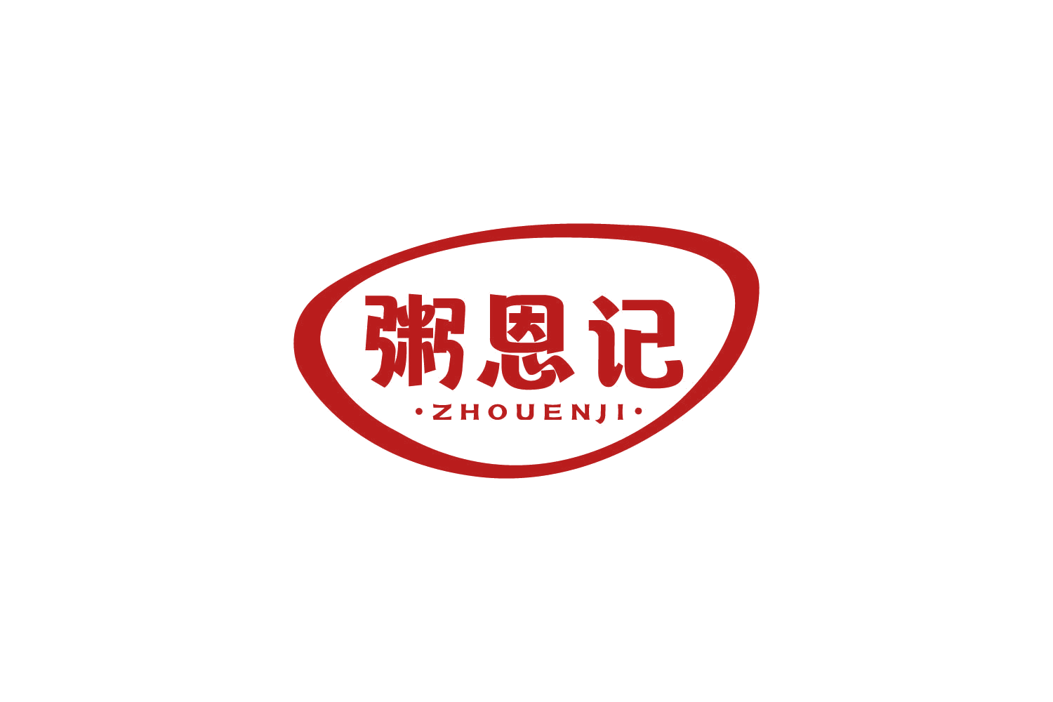 粥恩记 第35类广告销售 注册号85791950商标图样