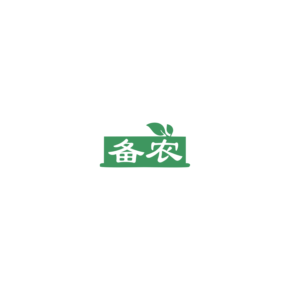 备农 第5类医药 注册号85792600商标图样