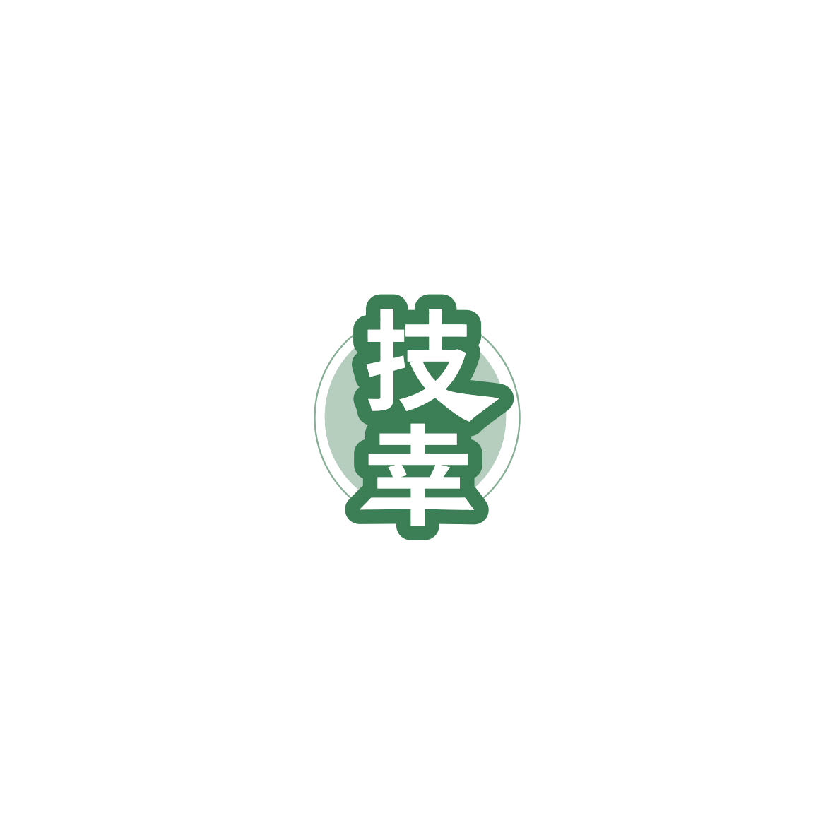 技幸 第9类科学仪器 注册号85802168商标图样
