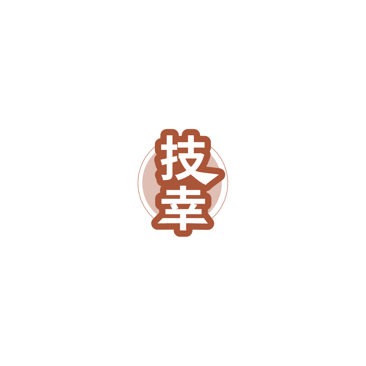 技幸 第7类机械设备 注册号85805115商标图样