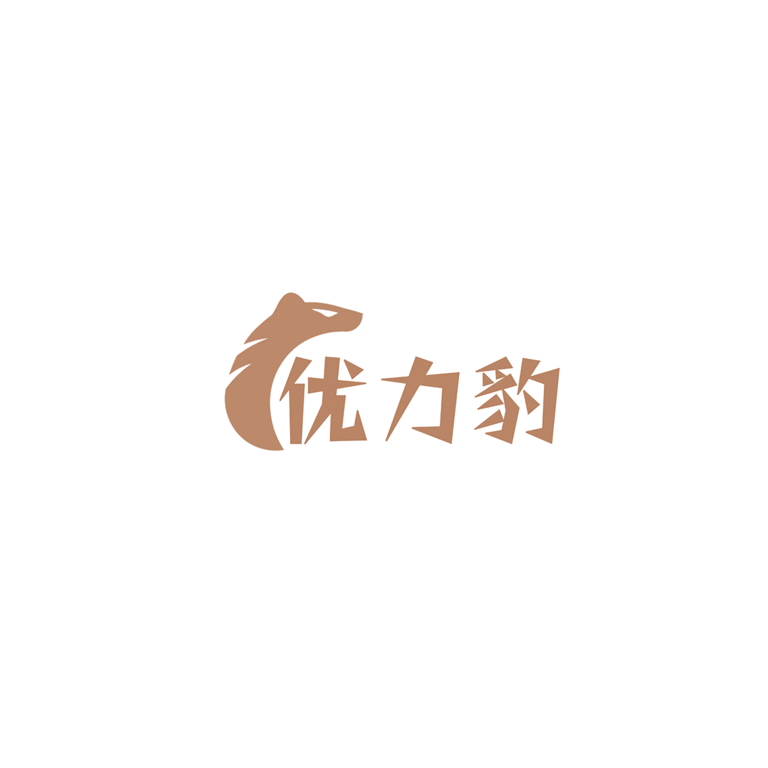 优力豹 第20类家具 注册号85808356商标图样