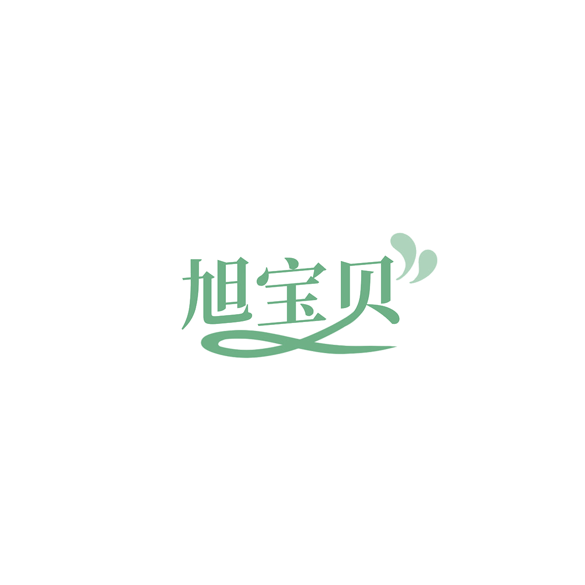 旭宝贝 第12类运输工具 注册号85808766商标图样