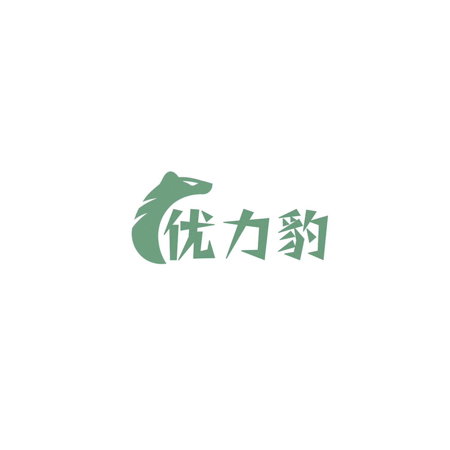 优力豹 第35类广告销售 注册号85810374商标图样