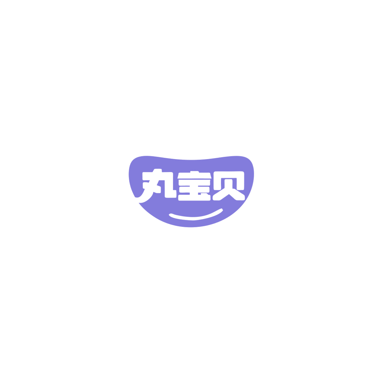 丸宝贝 第11类家用电器 注册号85810897商标图样
