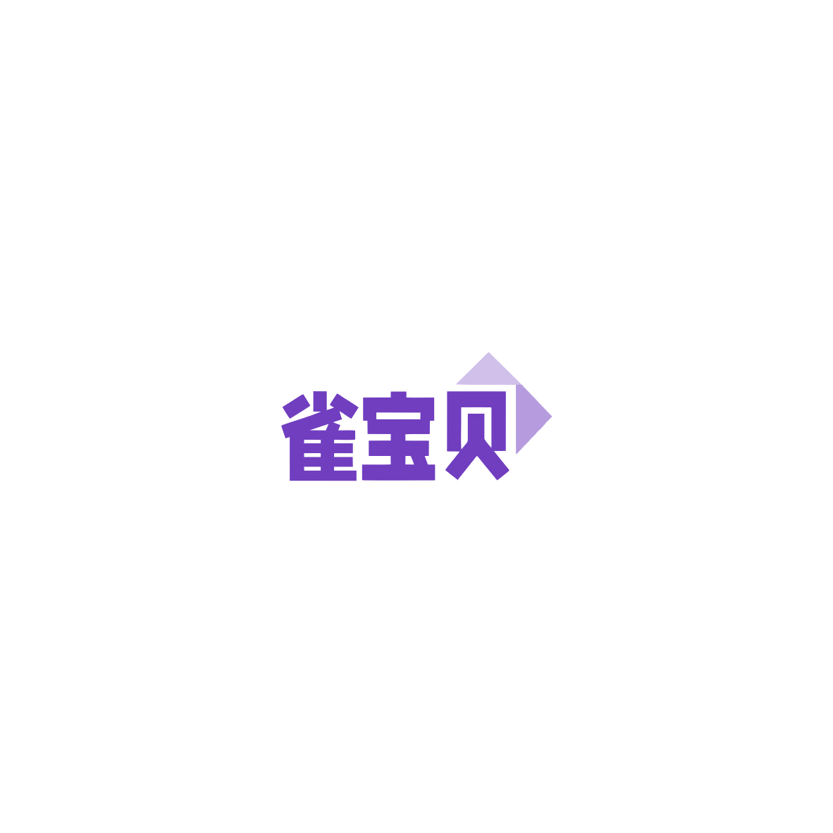 雀宝贝 第7类机械设备 注册号85811204商标图样
