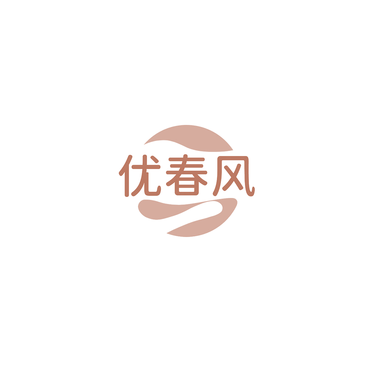优春风 第10类医疗器械 注册号85813854商标图样