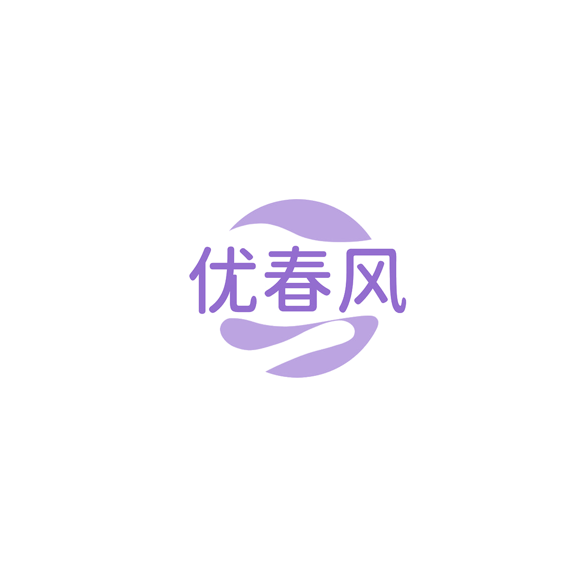 优春风 第20类家具 注册号85813915商标图样