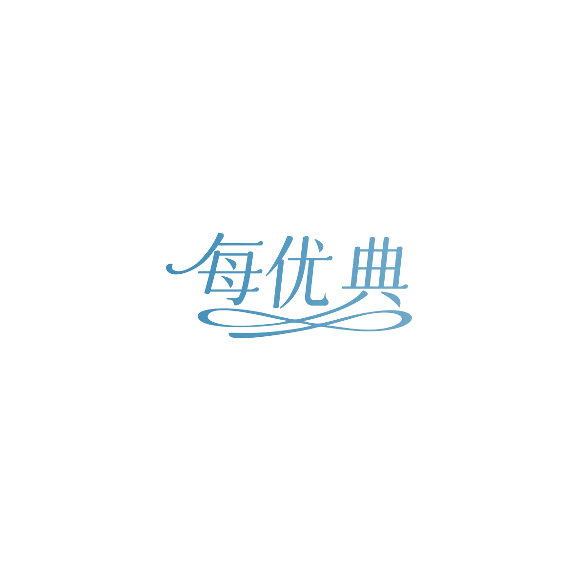每优典 第7类机械设备 注册号85815606商标图样