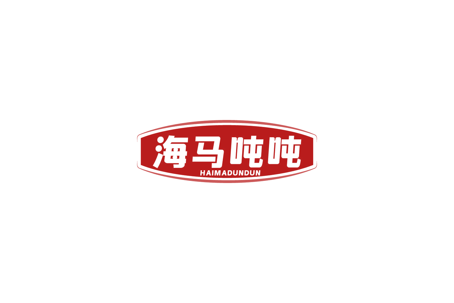 海马吨吨 第20类家具 注册号85821055商标图样