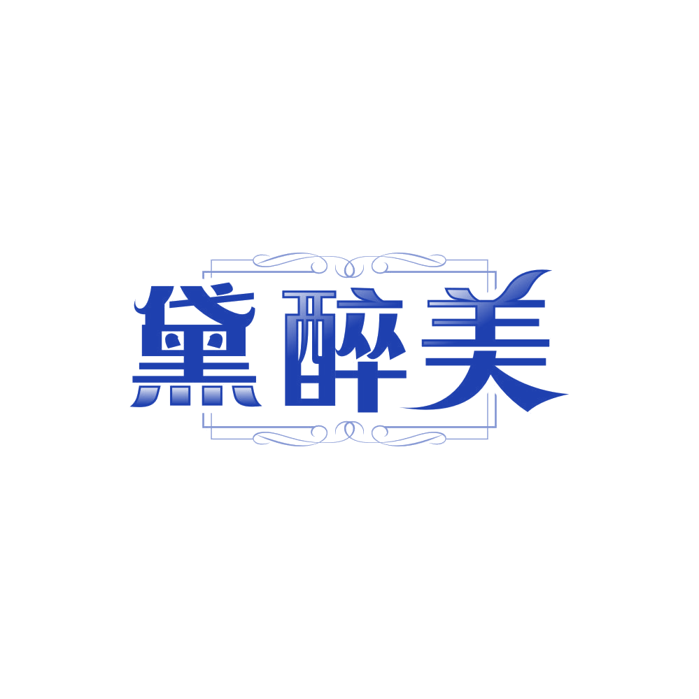 黛醉美 第26类纽扣拉链 注册号85821130商标图样