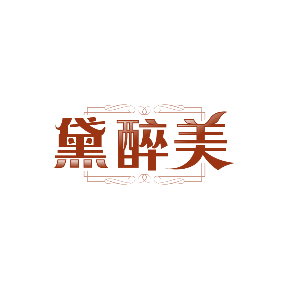 黛醉美 第35类广告销售 注册号85821139商标图样